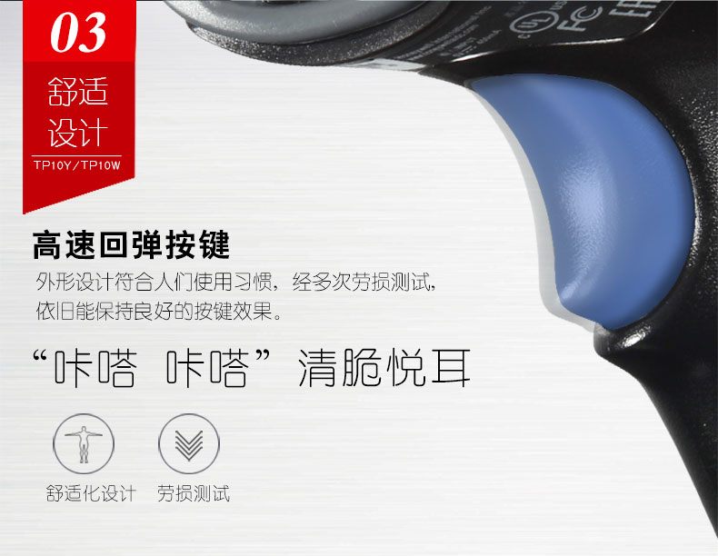 便利王 TP10W掃描槍