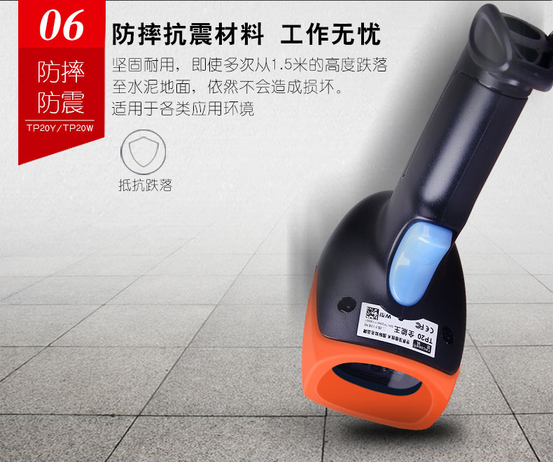 全能王 TP20W掃描槍 全能王 TP20W掃描槍