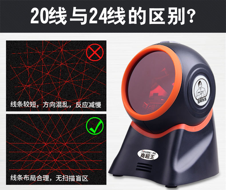 商超王TP7120掃描平臺(tái)