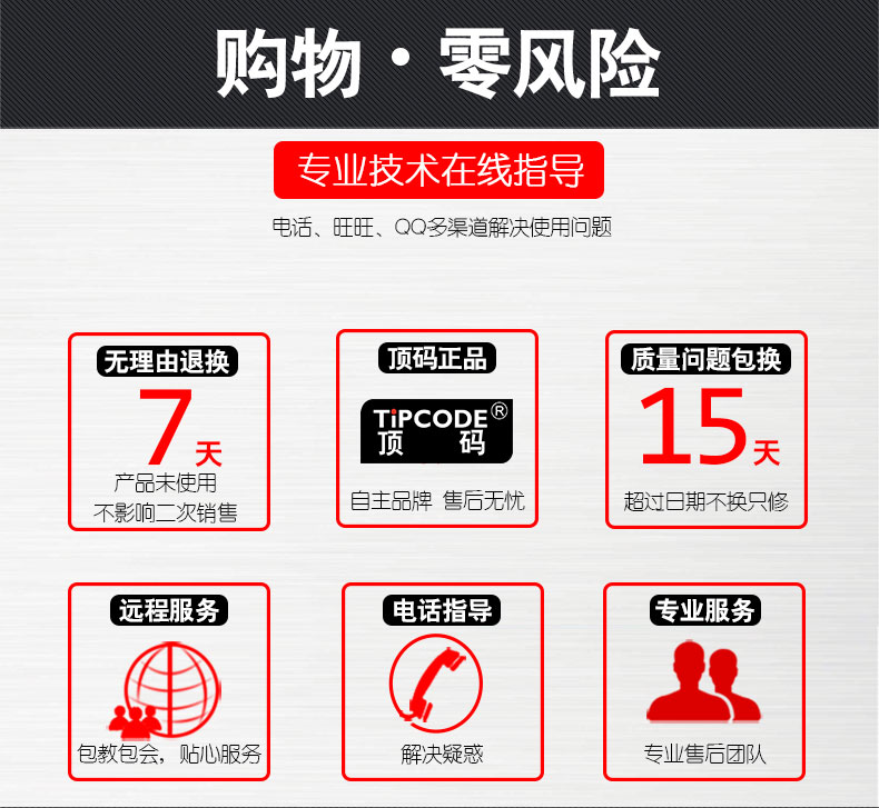 商超王 TP7120P掃描平臺