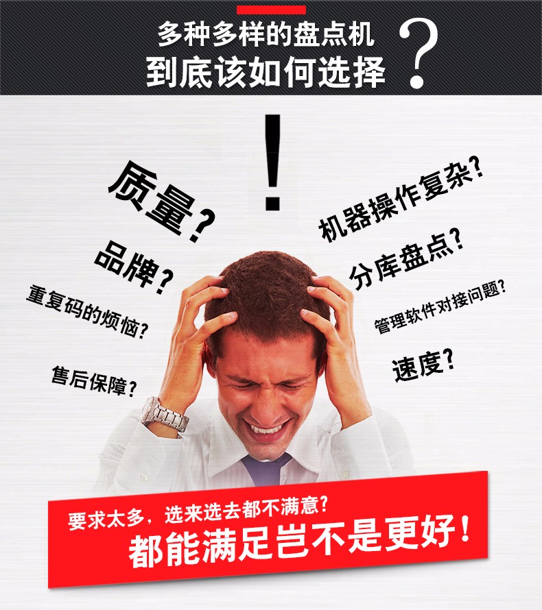 盤點(diǎn)王 頂碼TP30數(shù)據(jù)采集器