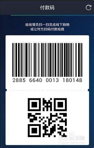 微信支付寶支付條碼